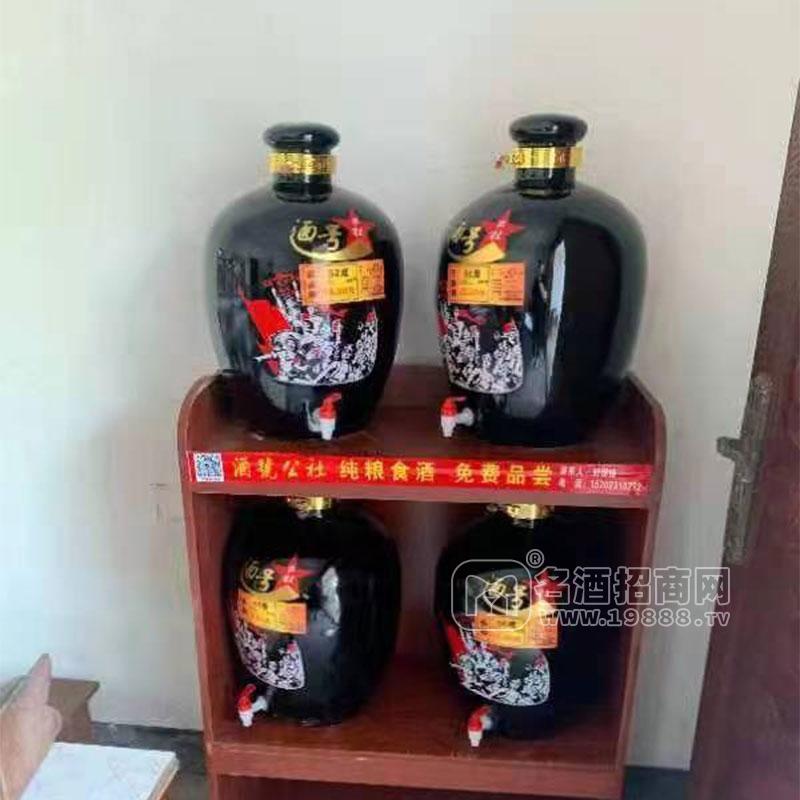 酒號(hào)公社純糧食酒白酒招商