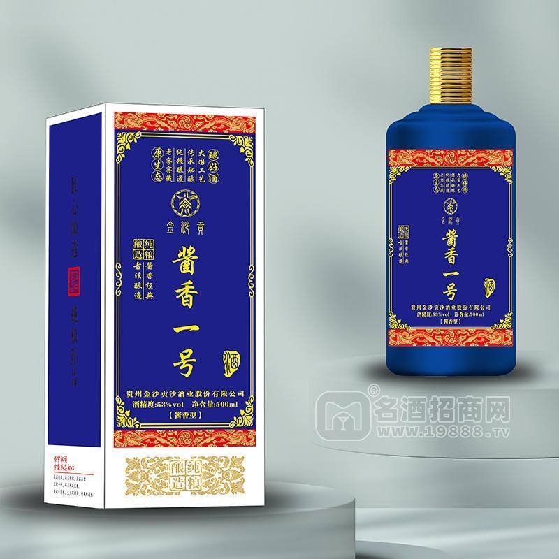 金沙貢醬香一號(hào)純糧釀造53%vol醬香型白酒瓶裝招商500ml