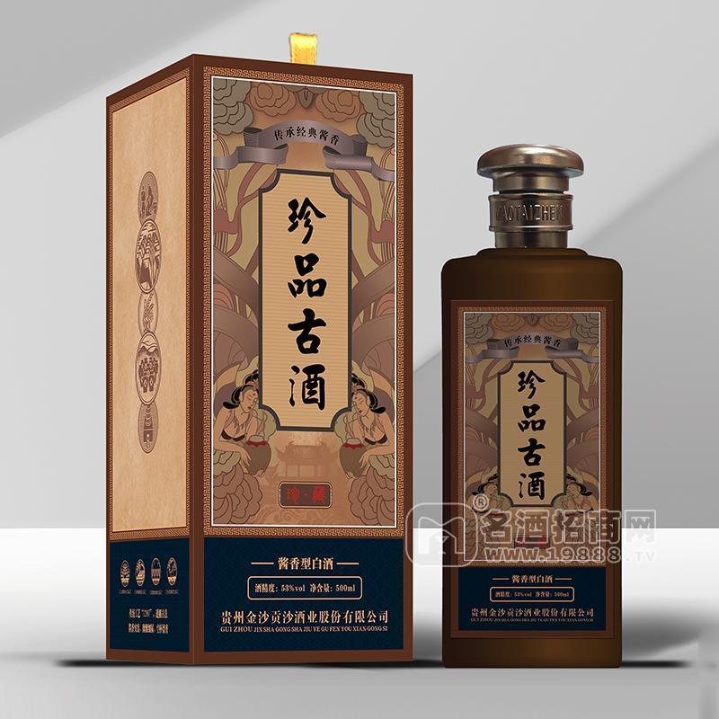 珍品古酒53%vol醬香型白酒瓶裝招商500ml