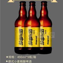 故事與酒490ML1*9箱裝滿滿的焦香麥芽香味