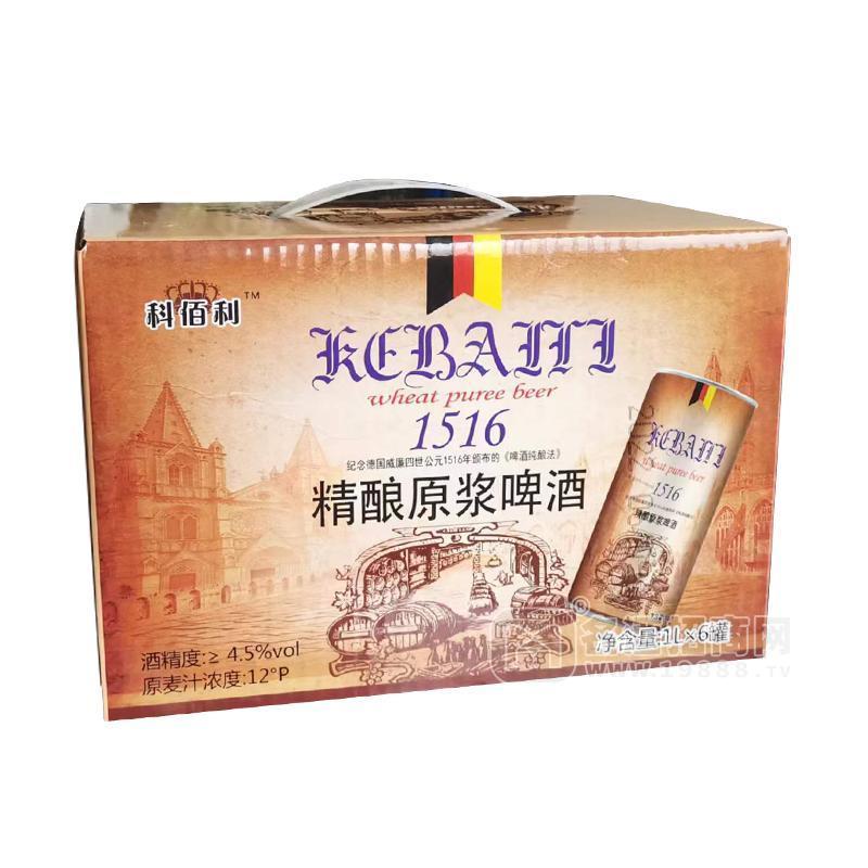 科佰利精釀原漿啤酒廠家招商4.5%vol1Lx6罐