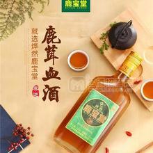 鹿寶堂鹿茸血酒 喜運35度 500ml