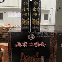 北京二鍋頭濃香型白酒500ml