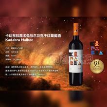 卡達(dá)布拉魔術(shù)兔馬爾貝克干紅葡萄酒13.5%vol 750ml