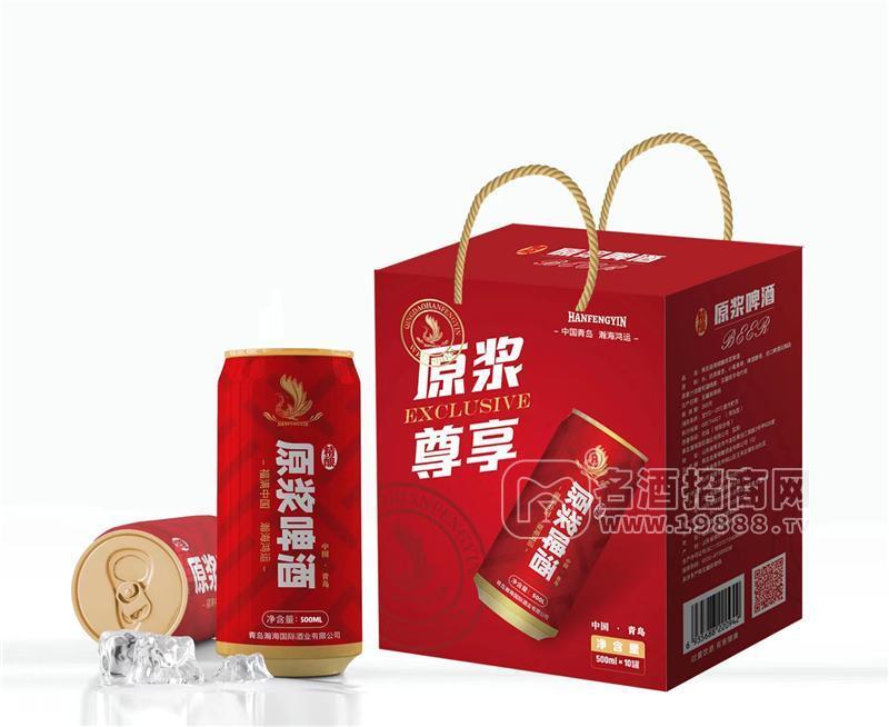 原漿尊享 精釀原漿啤酒 500ml×10罐 罐裝