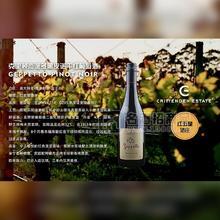 克里頓杰派多黑皮諾干紅葡萄酒招商