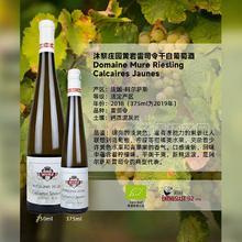 沐黎莊園黃巖雷司令干白葡萄酒