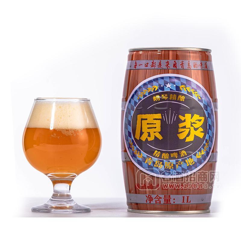 嶗琴精釀原漿精釀啤酒1L