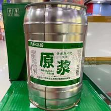 青杯島醉原漿啤酒招商5L