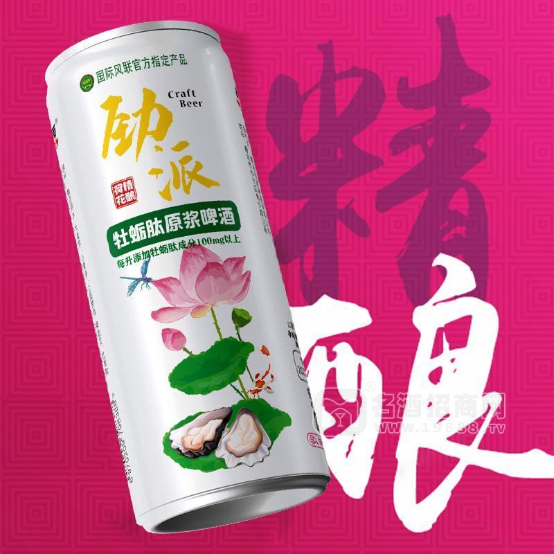 勁派牡蠣肽原漿啤酒330ml