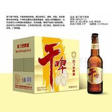 愛丁堡啤酒3.5%vol500mlx12瓶