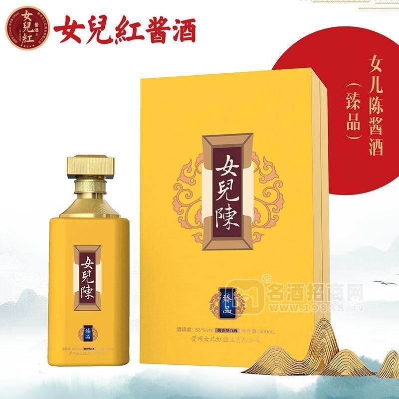 女兒陳醬酒臻品53度醬香型白酒招商500ml