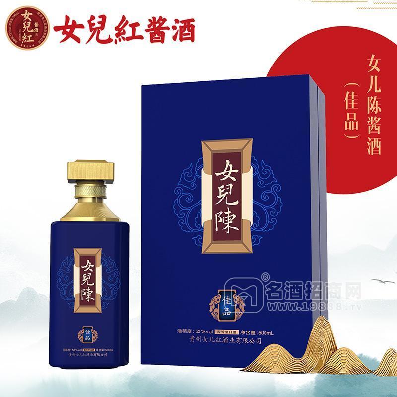 女兒陳醬酒佳品53度醬香型白酒招商500ml