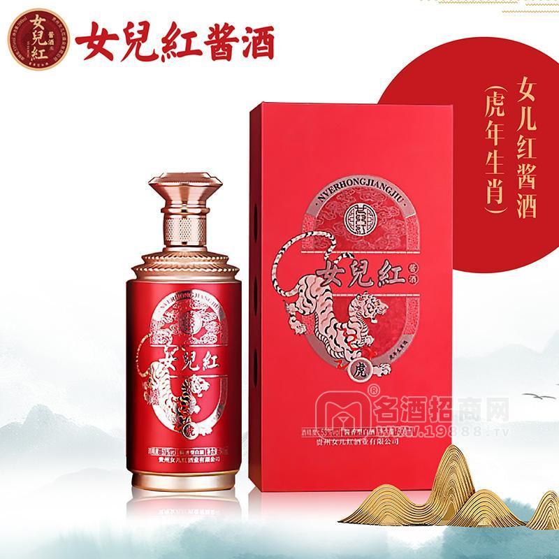 女兒紅醬酒虎年生肖53度醬香型白酒招商500ml