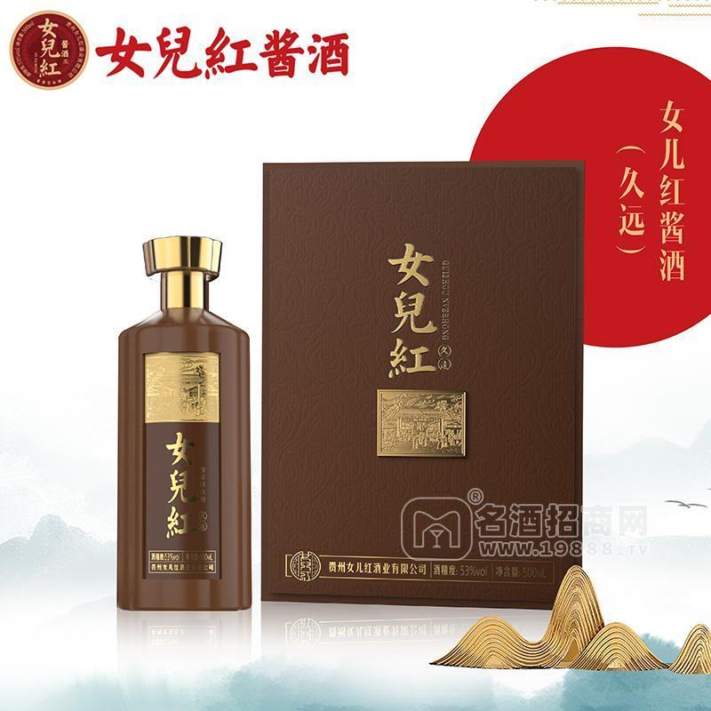 女兒紅醬酒久遠(yuǎn)53度醬香型白酒招商500ml