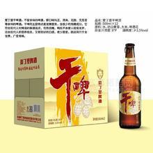 愛丁堡啤酒3.5%vol500mlx12瓶