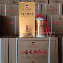 汛醬天朝御品貴州茅臺鎮(zhèn)醬酒53°