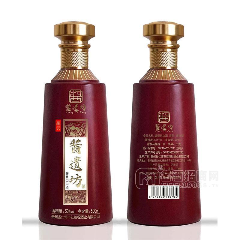 醬遺坊53度醬香型白酒瓶裝招商500ml