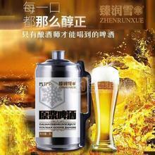 臻潤(rùn)雪罐裝原漿啤酒2L