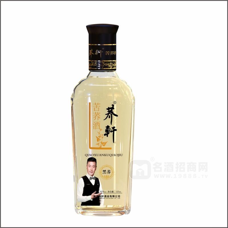 蕎軒苦蕎酒125ml小酒批發(fā)供應(yīng)招商