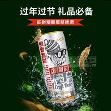 旺財(cái)精釀啤酒原漿啤酒招商旺財(cái)啤酒代理新春佳節(jié)禮品1l