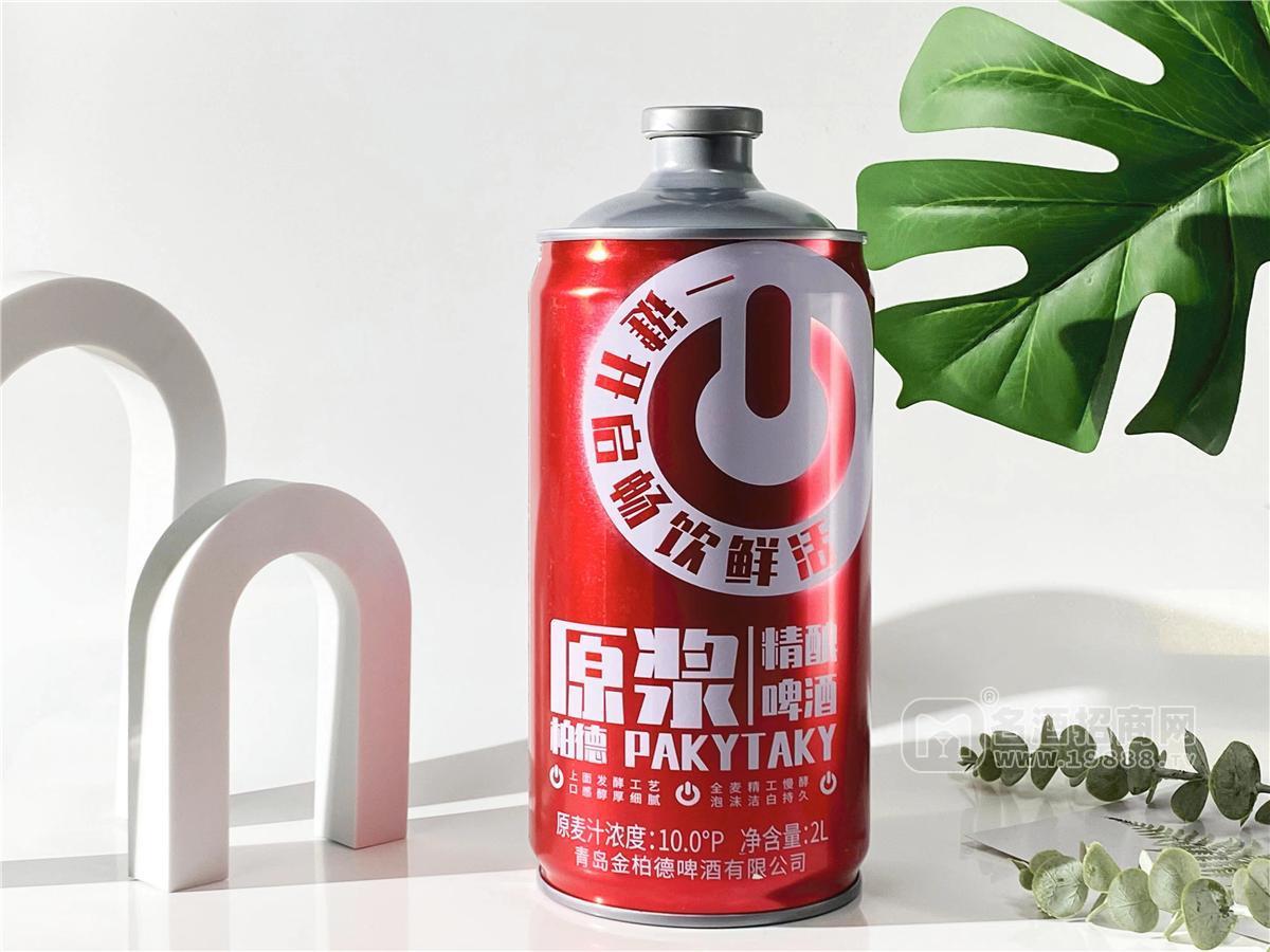 柏德PAKYTAKY啤酒原漿精釀啤酒2L罐裝