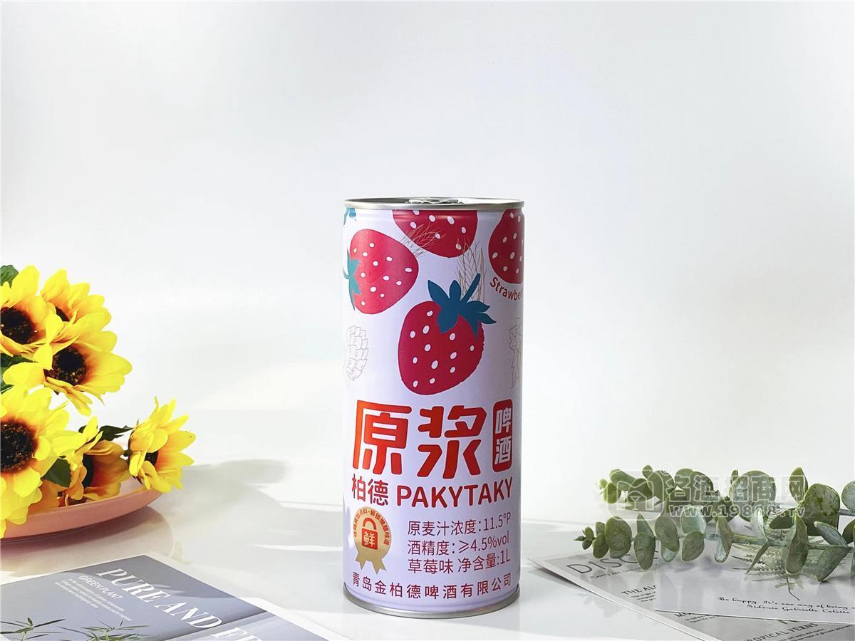 柏德PAKYTAKY啤酒草莓味果味原漿啤酒1L罐裝