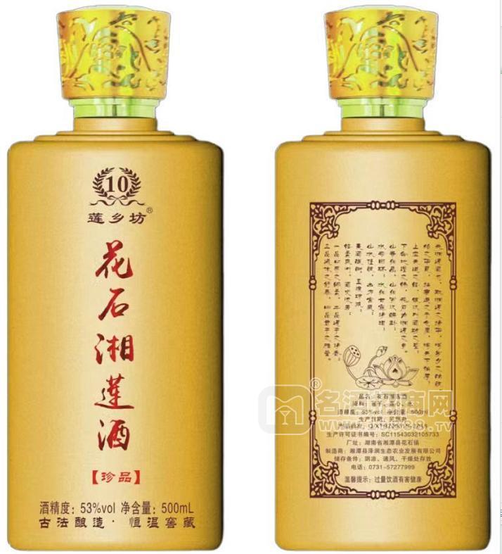 蓮鄉(xiāng)坊花石湘蓮酒53°500ml白酒招商