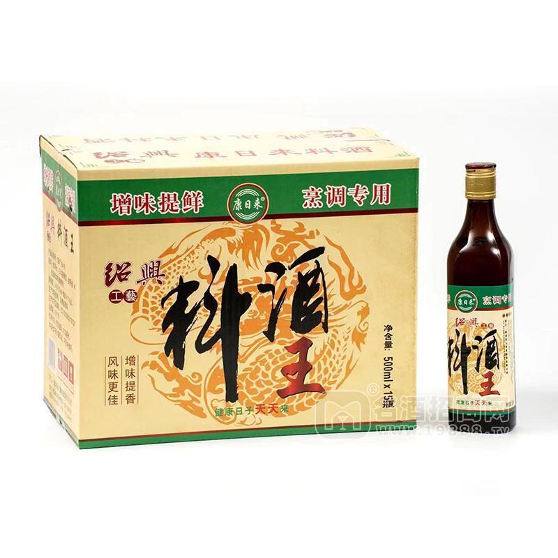 康日來料酒王500mlx15瓶