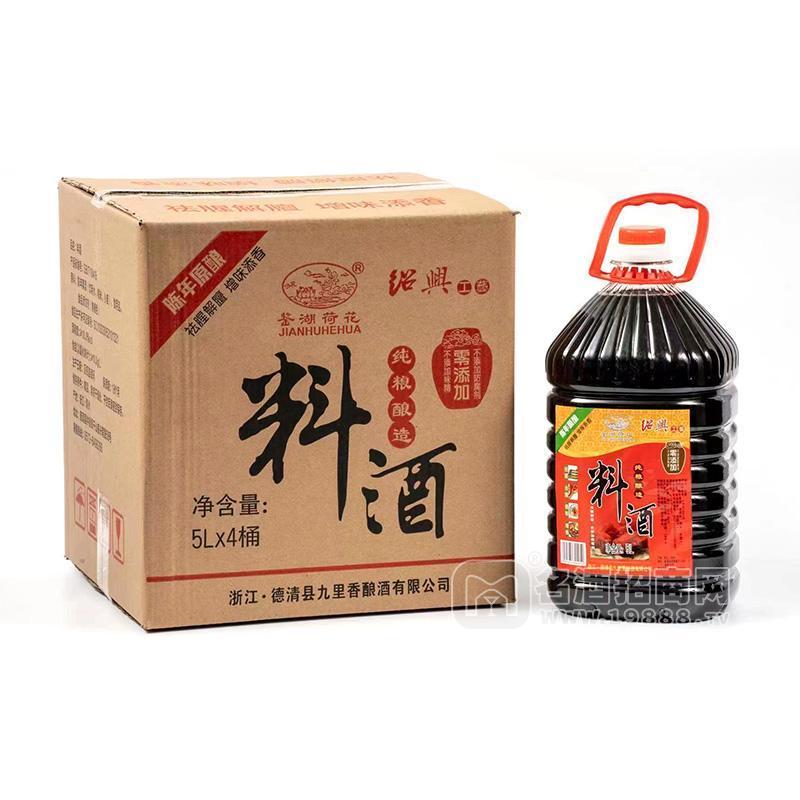 鑒湖荷花料酒純糧釀造5Lx4桶