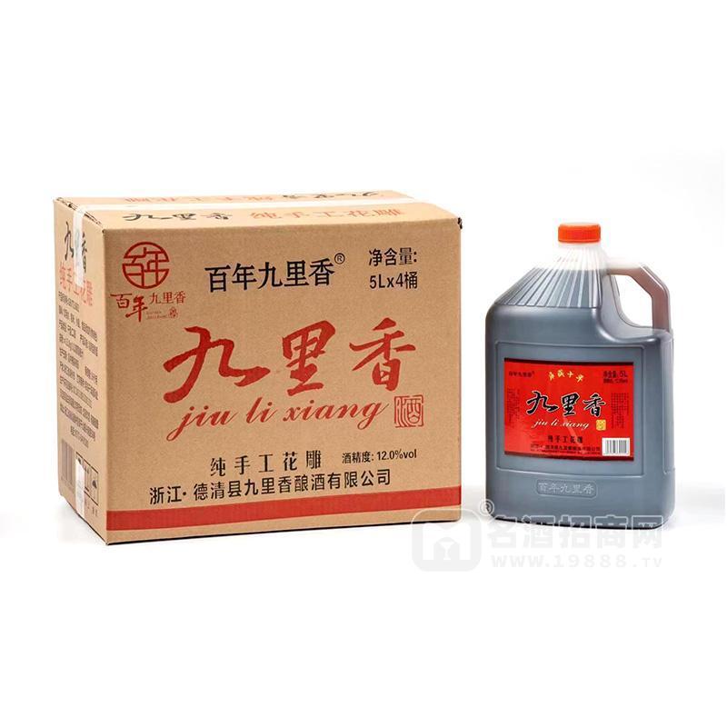 百年九里香純手工花雕酒5Lx4桶