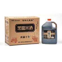 百年九里香黑糯米酒庫(kù)藏十年5Lx4桶