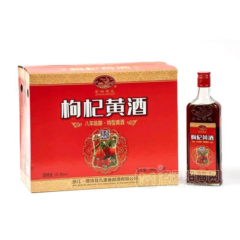 鑒湖荷花枸杞黃酒招商500mLx12瓶