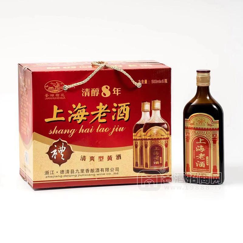 鑒湖荷花黃酒上海老酒清爽型清醇8年500mLx6瓶