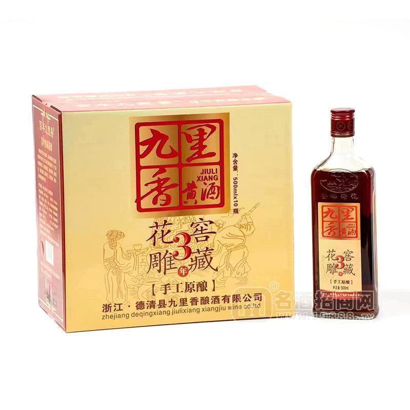 九里香黃酒花雕酒3年窖藏500mLx10瓶