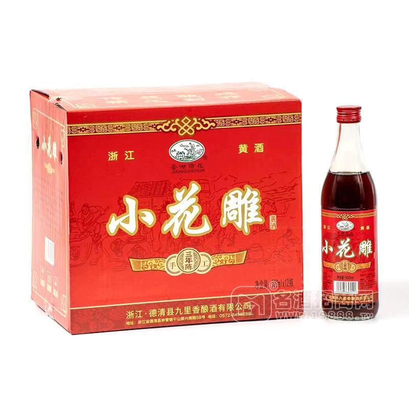 鑒湖荷花小花雕黃酒500mLx12瓶