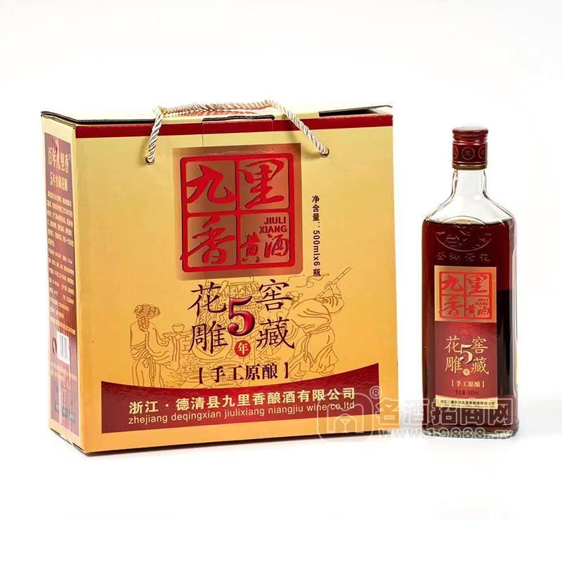 九里香黃酒花雕酒5年窖藏500mLx6瓶