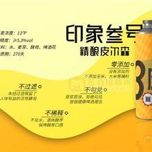 青島印象精釀啤酒浙江邯鄲招商招商