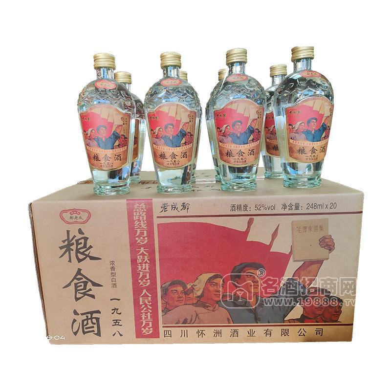 老成都糧食酒濃香型白酒248mlx20瓶