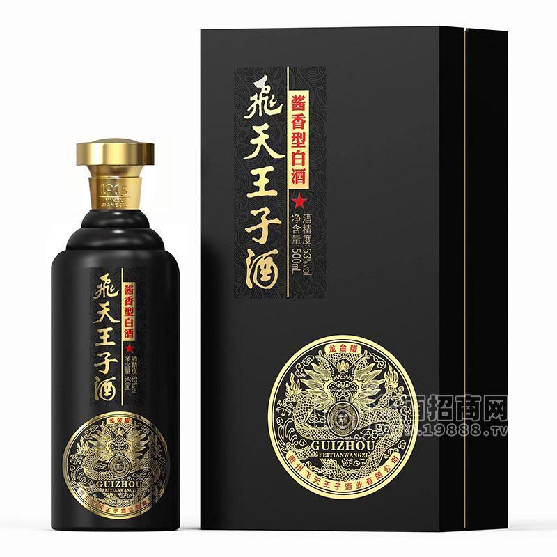 飛天王子酒53%vol醬香型白酒招商500ml