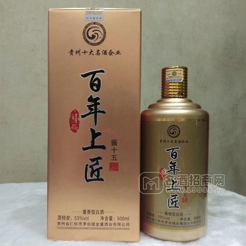 百年上匠醬十五53%vol醬香型白酒盒裝招商500ml