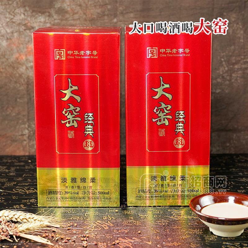 大窯經(jīng)典淡雅棉柔濃香型白酒39%vol500ml