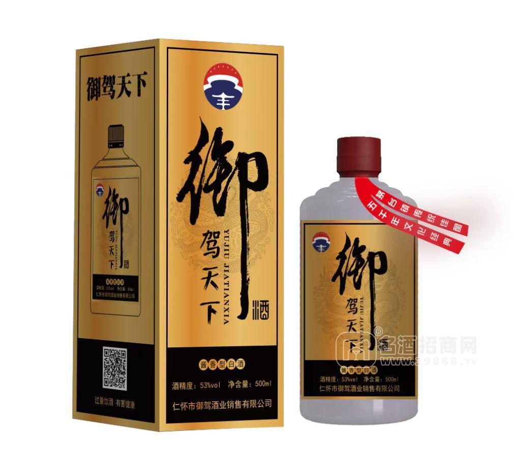 仁懷市御駕酒業(yè)銷售有限公司