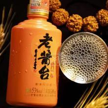 老醬臺(tái)禮盒裝醬香型白酒53度招商代理100mL