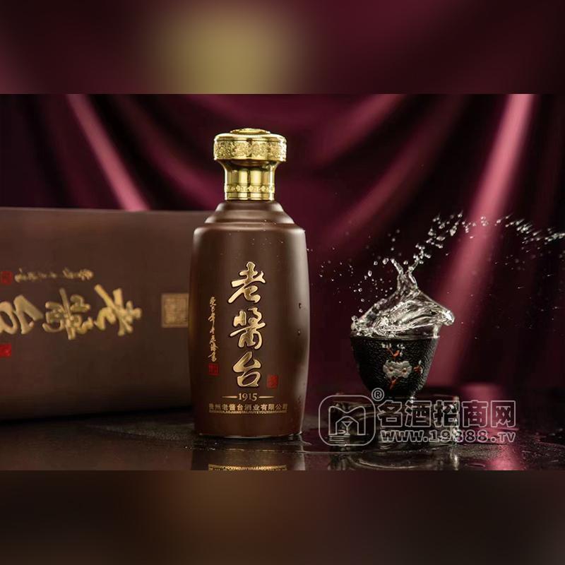老酱台1915白酒酱酒酱香型53%vol招商500mL