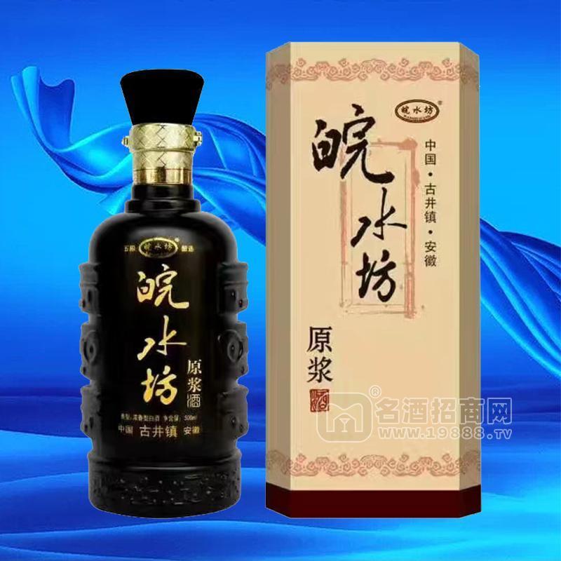 皖水坊原浆浓香型白酒500ml