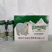 原麥汁濃度拜仁菲爾德·白熊原漿啤酒500ml