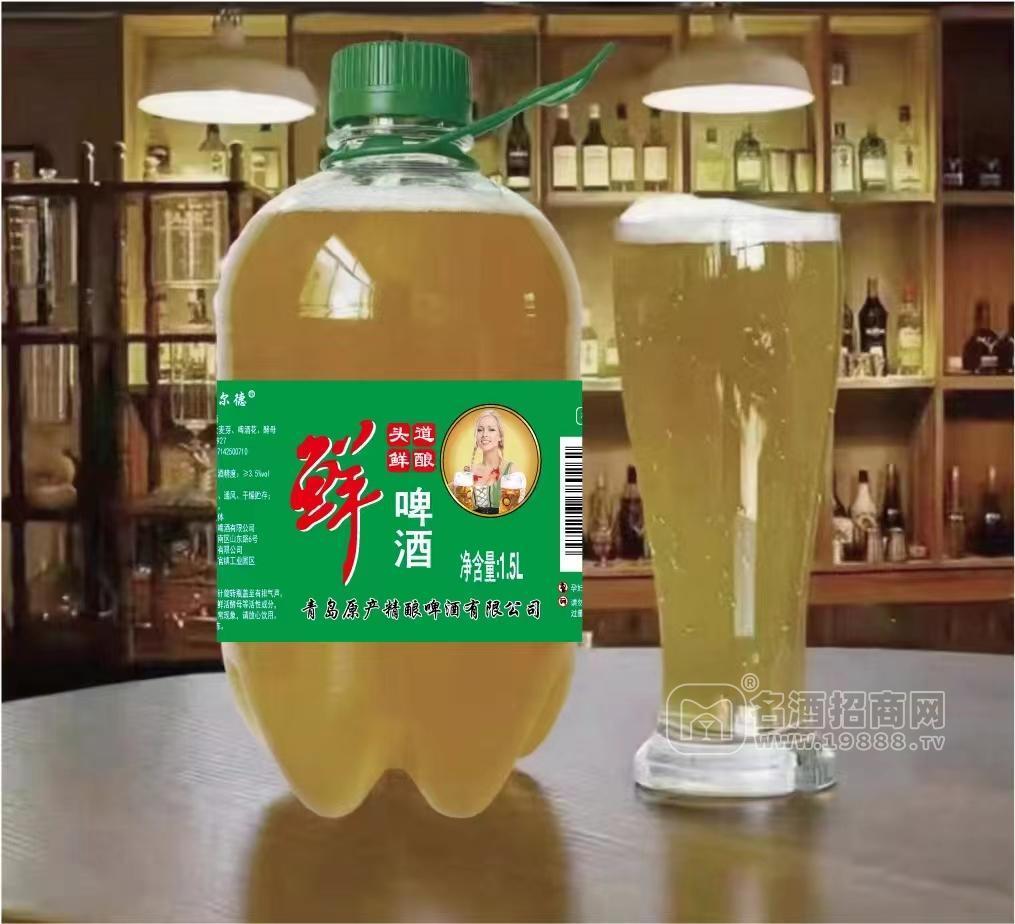 青島原產(chǎn)頭道鮮釀鮮啤酒1.5L