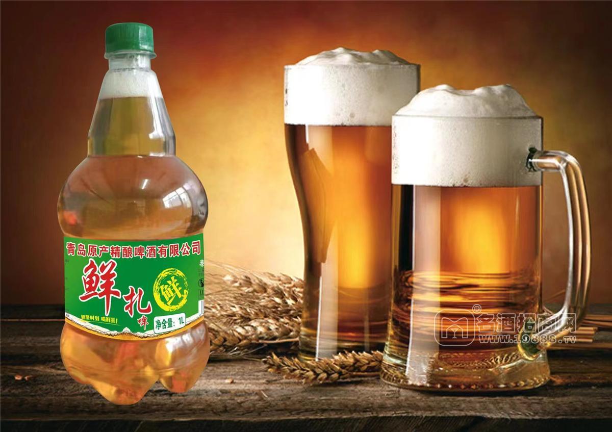 青島原產(chǎn)精釀鮮扎啤1L