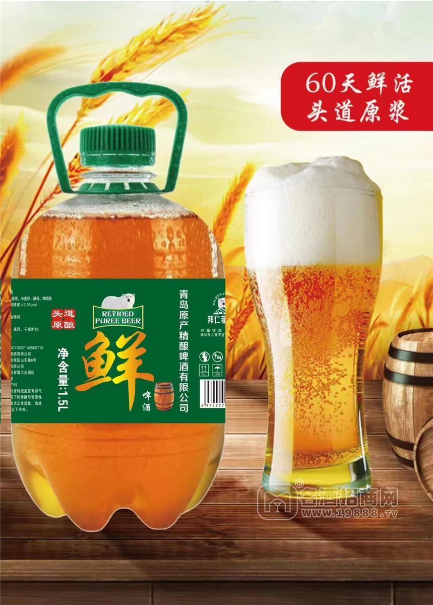 青島原產(chǎn)精釀鮮啤酒1.5L